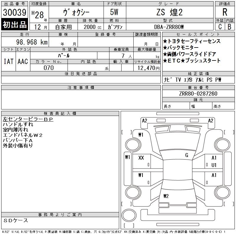 TOYOTA VOXY