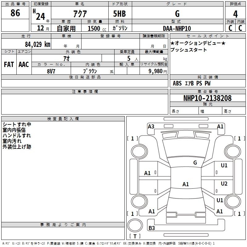 TOYOTA AQUA