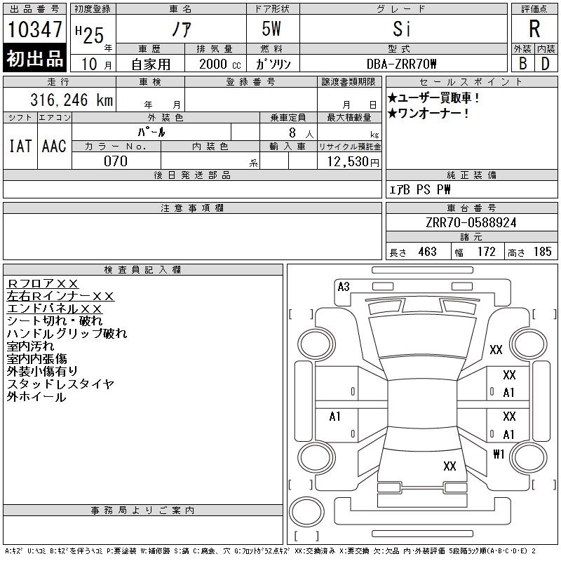 TOYOTA NOAH
