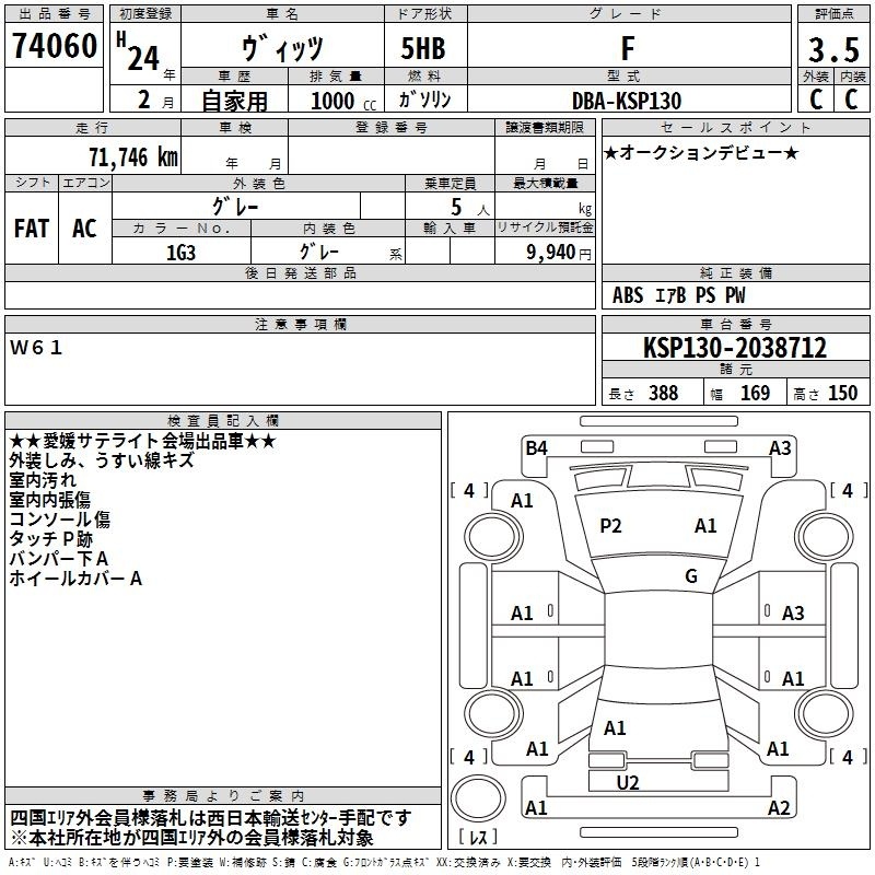 TOYOTA VITZ