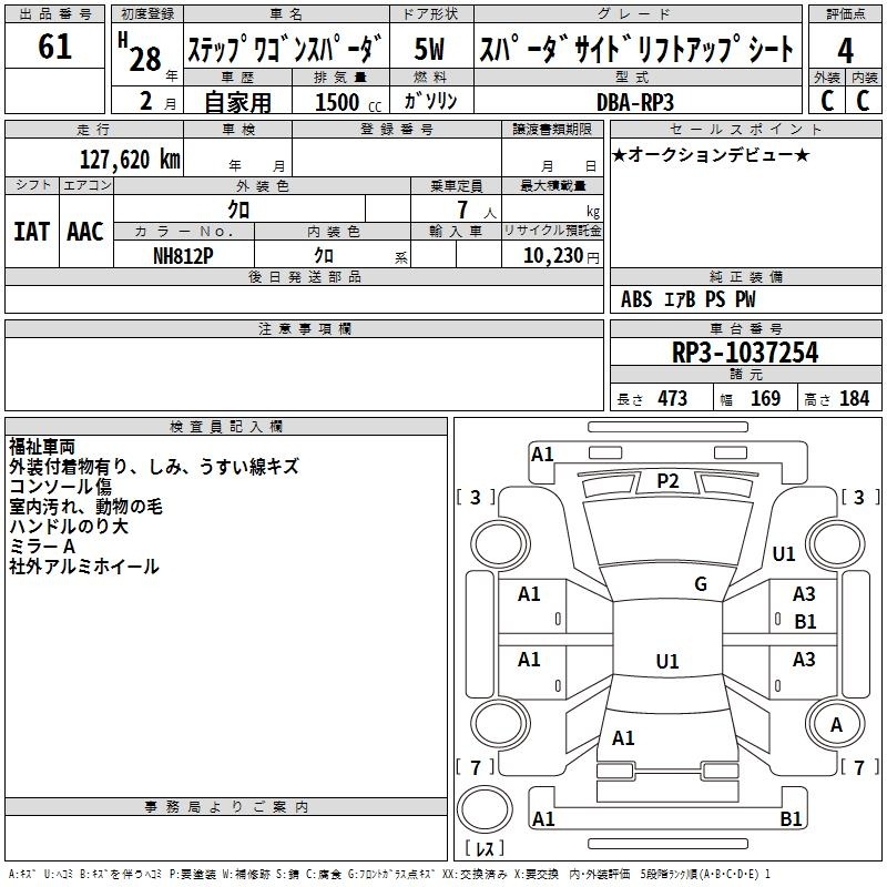 HONDA STEPWGN