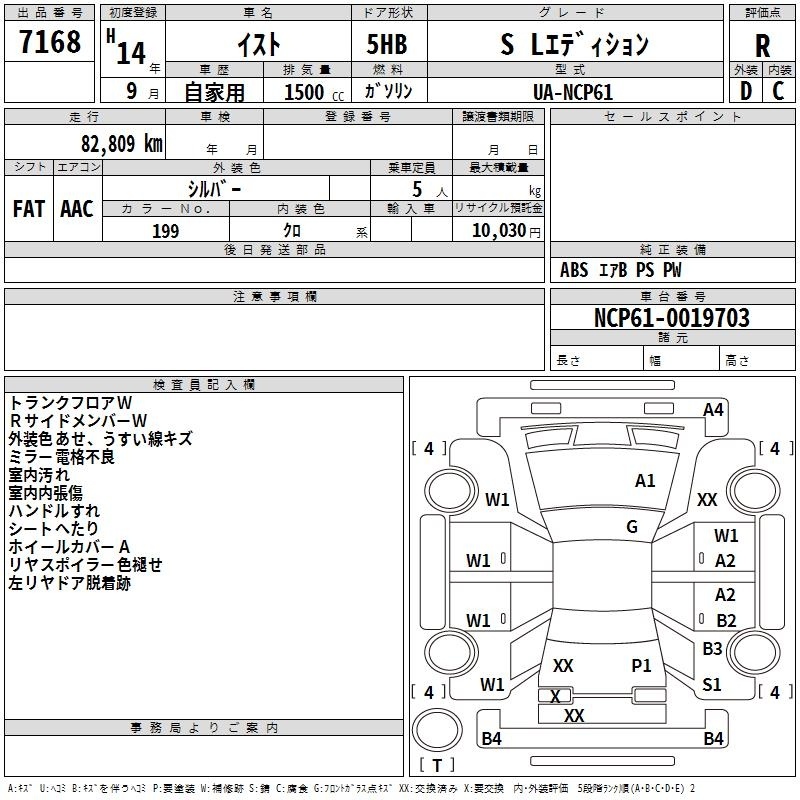TOYOTA IST