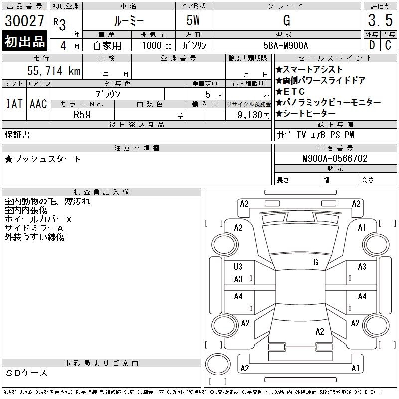 TOYOTA ROOMY