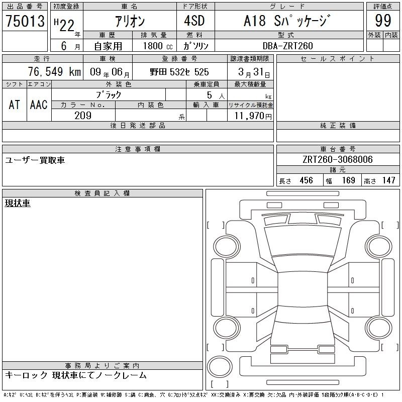 TOYOTA ALLION