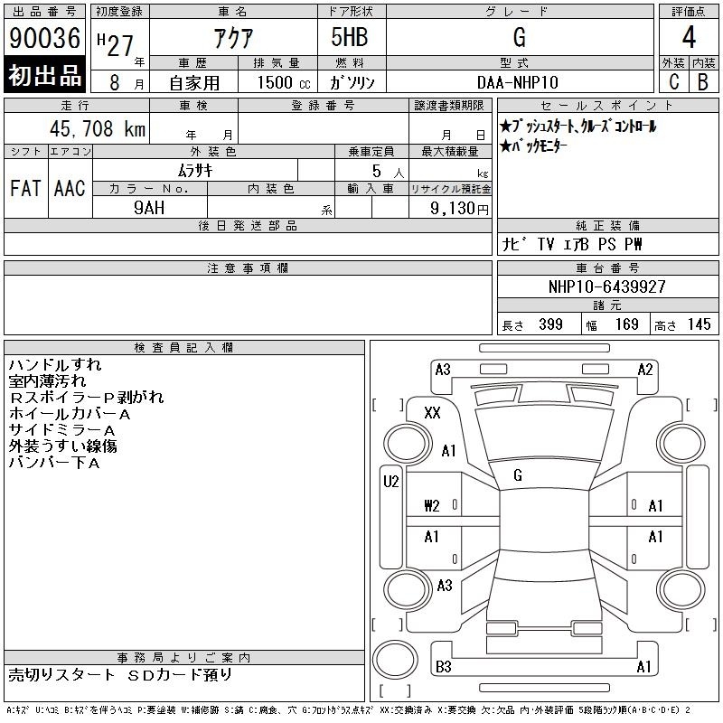 TOYOTA AQUA