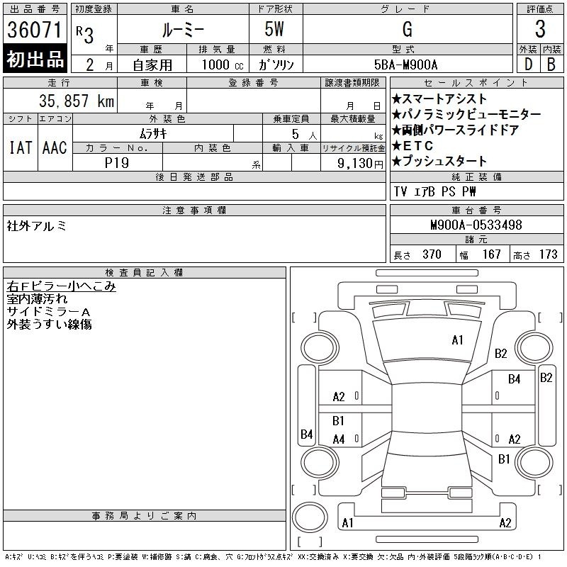 TOYOTA ROOMY