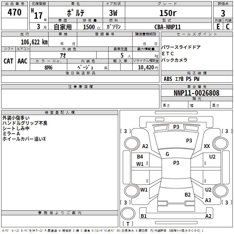 TOYOTA PORTE