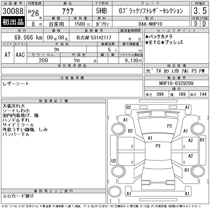 TOYOTA AQUA