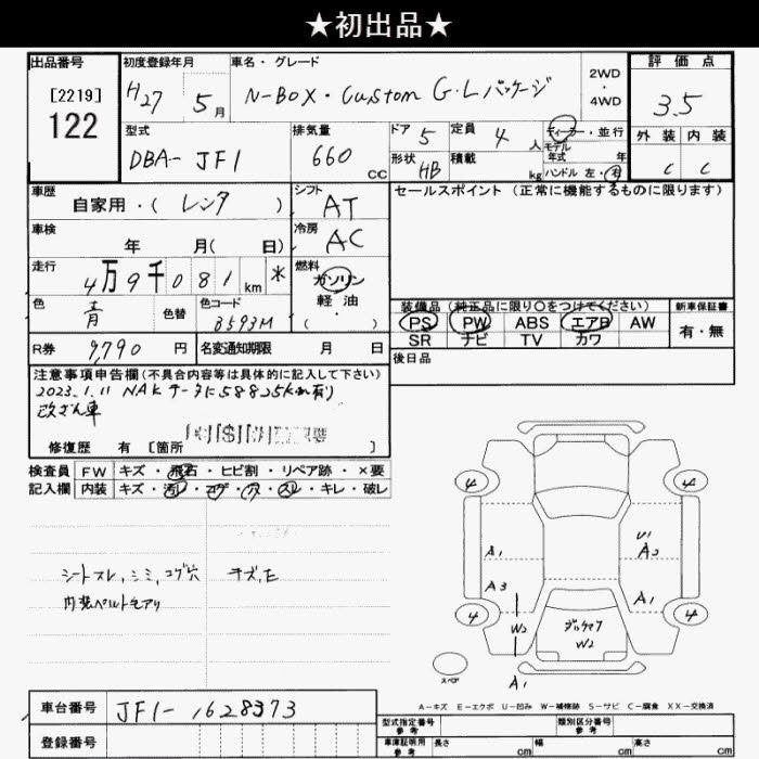 HONDA N-BOX