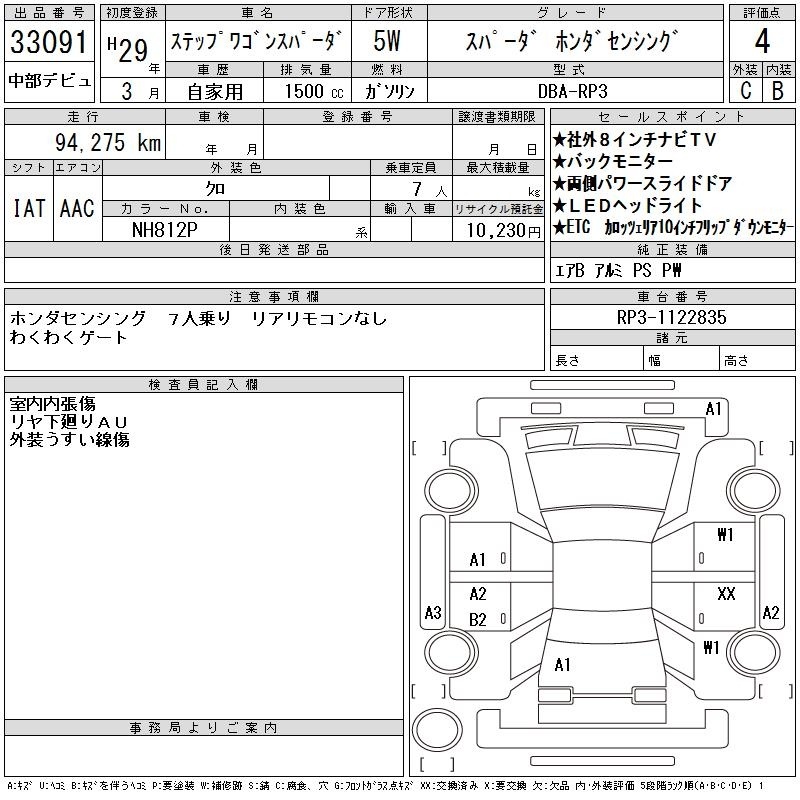 HONDA STEPWGN