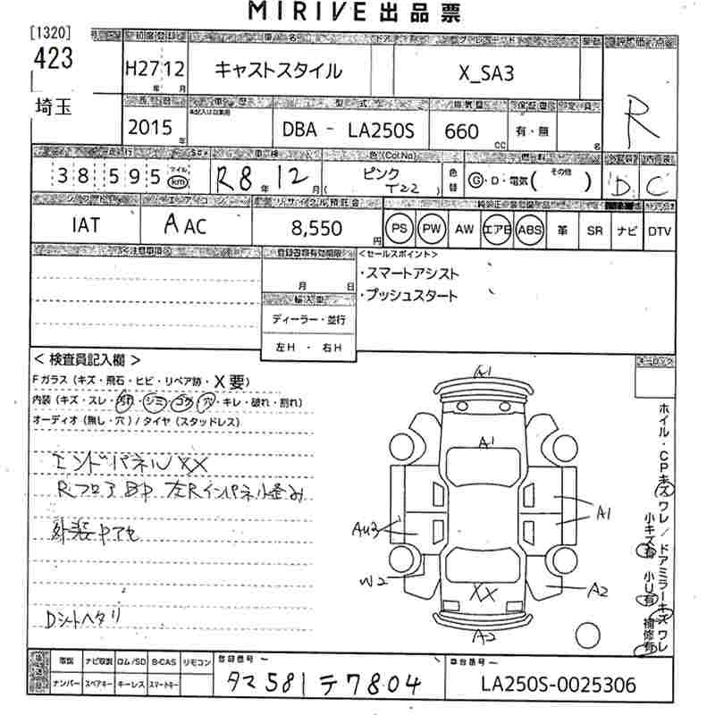 DAIHATSU CAST