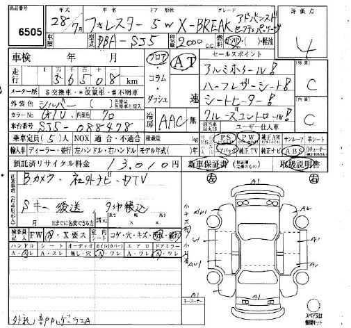 SUBARU FORESTER