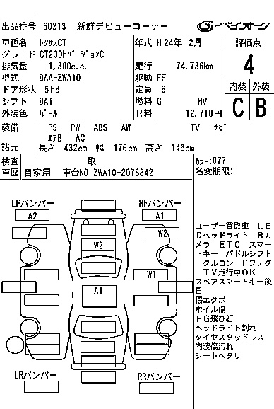 LEXUS CT200H