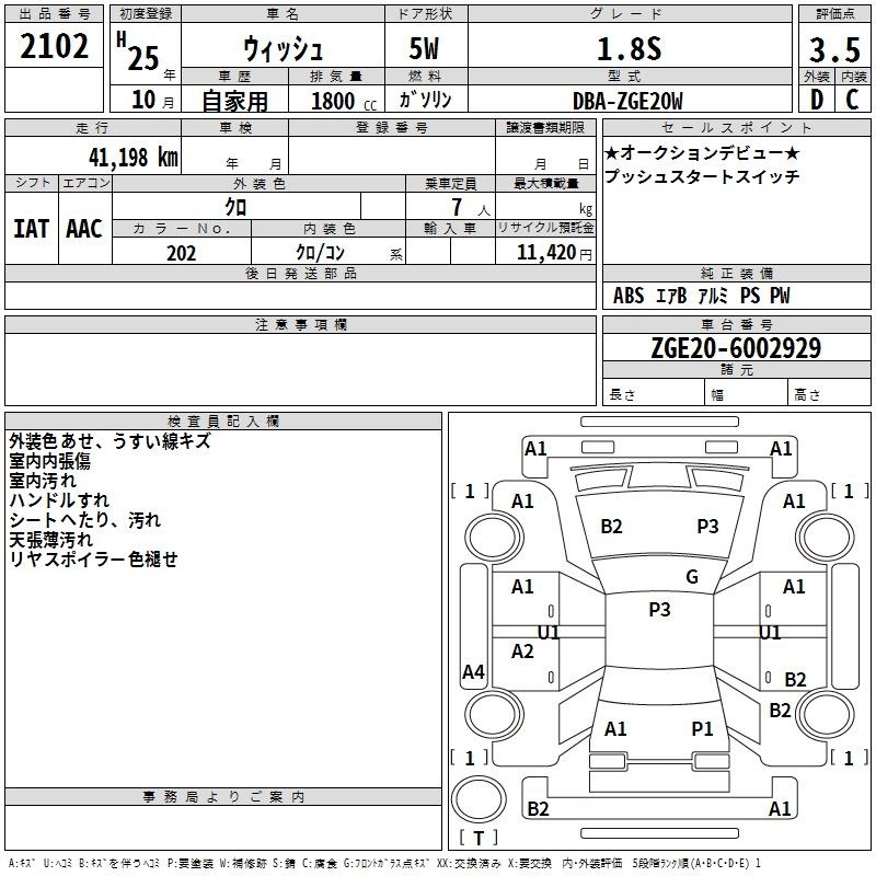 TOYOTA WISH