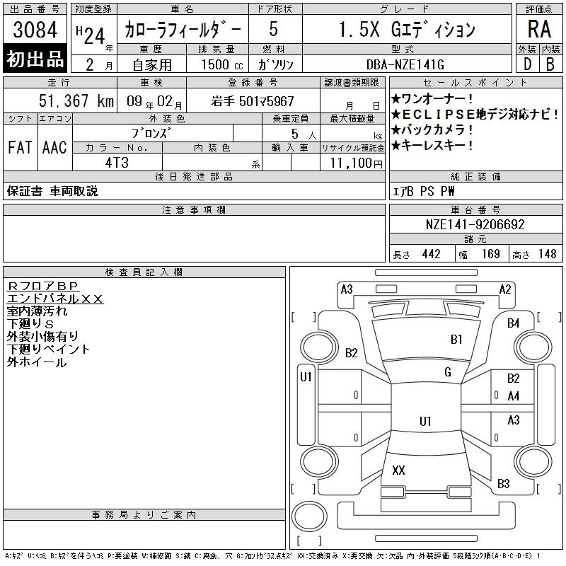 TOYOTA COROLLA FIELDER