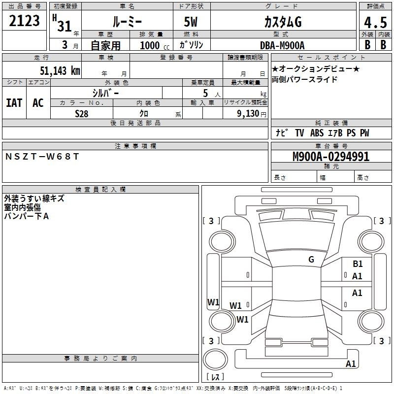 TOYOTA ROOMY