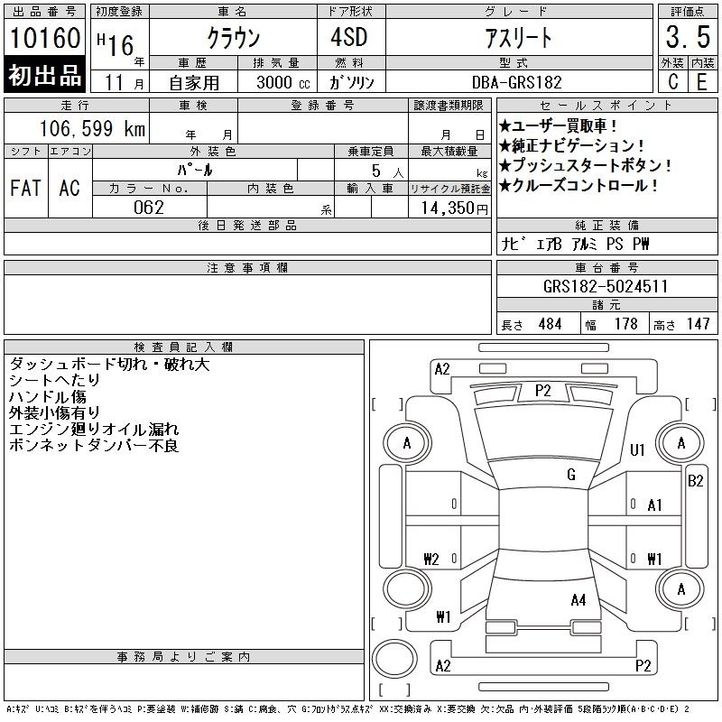 TOYOTA CROWN