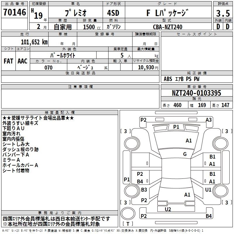 TOYOTA PREMIO