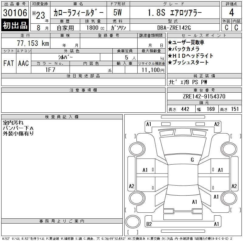 TOYOTA COROLLA FIELDER