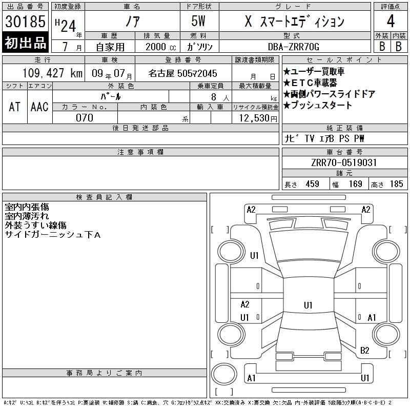 TOYOTA NOAH