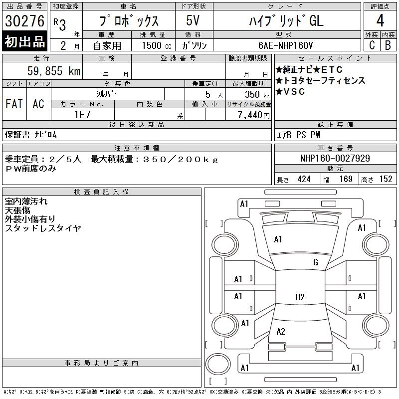 TOYOTA PROBOX