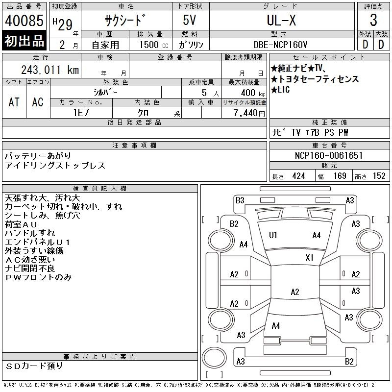 TOYOTA PROBOX