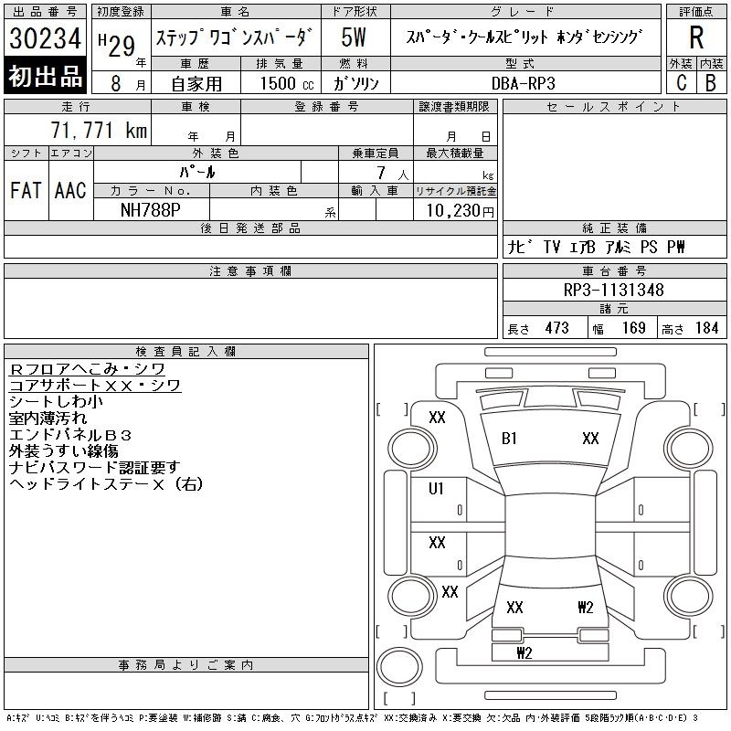HONDA STEPWGN