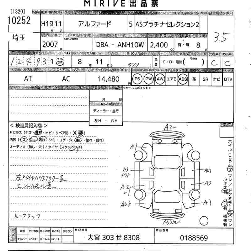 TOYOTA ALPHARD