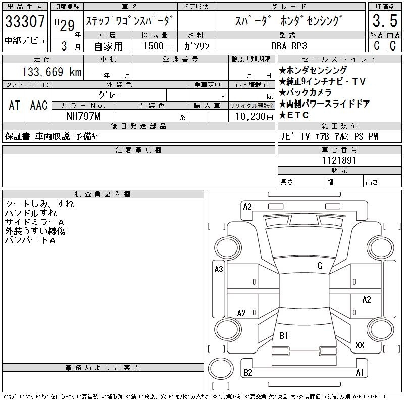 HONDA STEPWGN