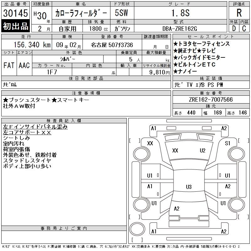 TOYOTA COROLLA FIELDER