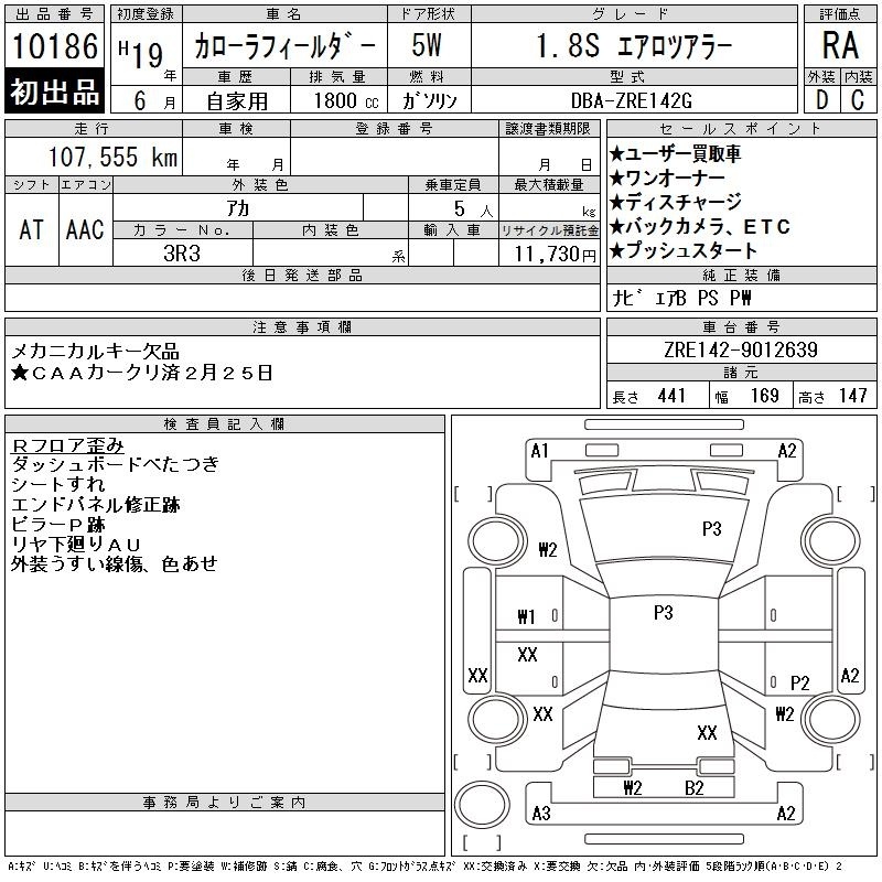 TOYOTA COROLLA FIELDER