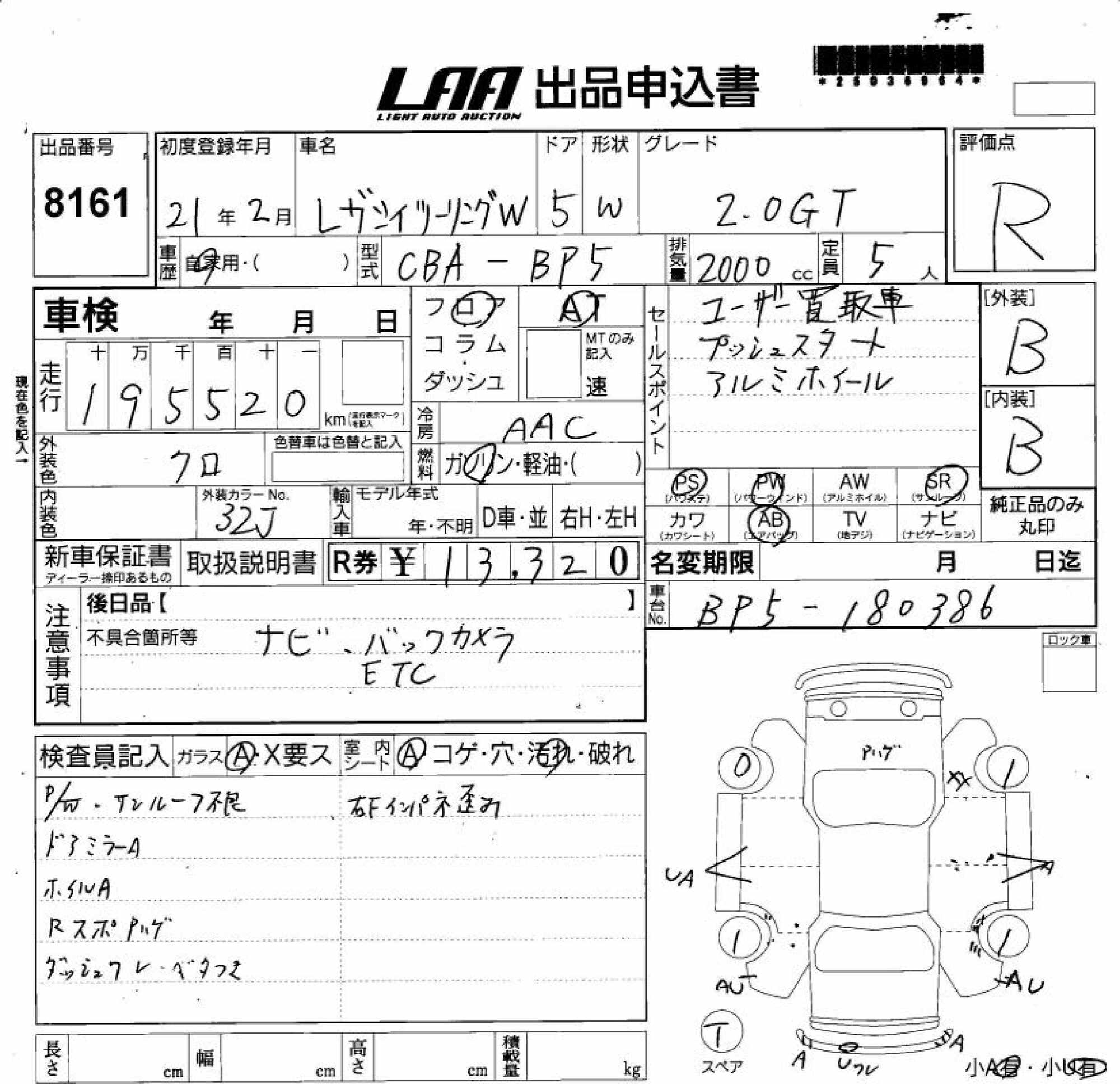 SUBARU LEGACY