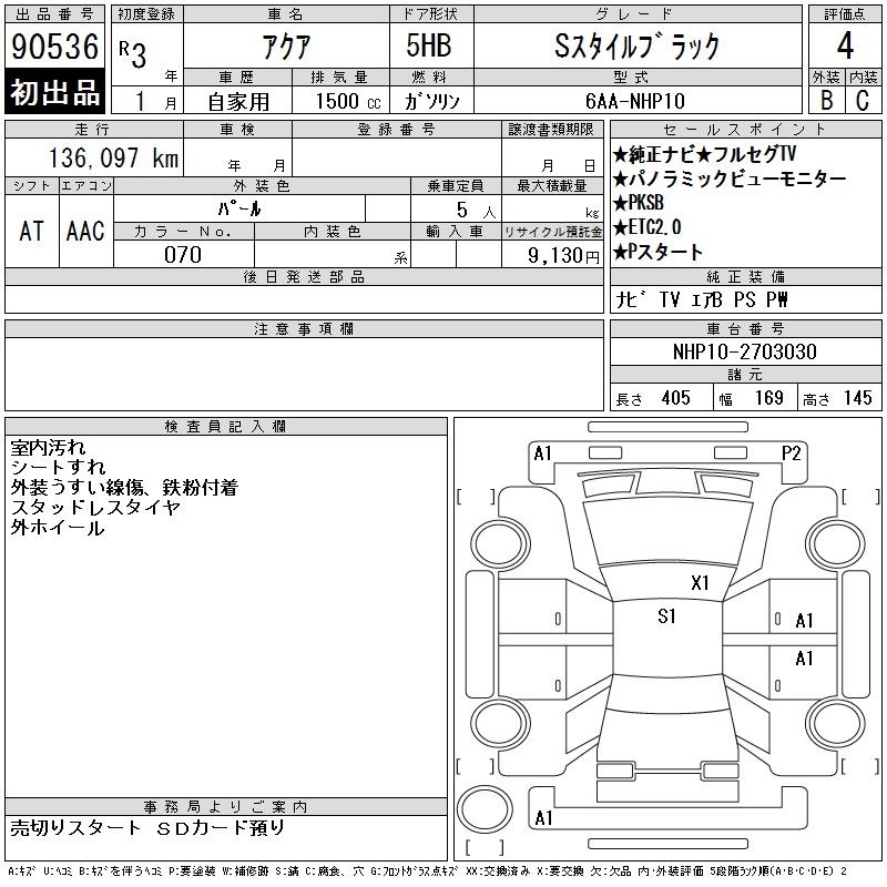 TOYOTA AQUA