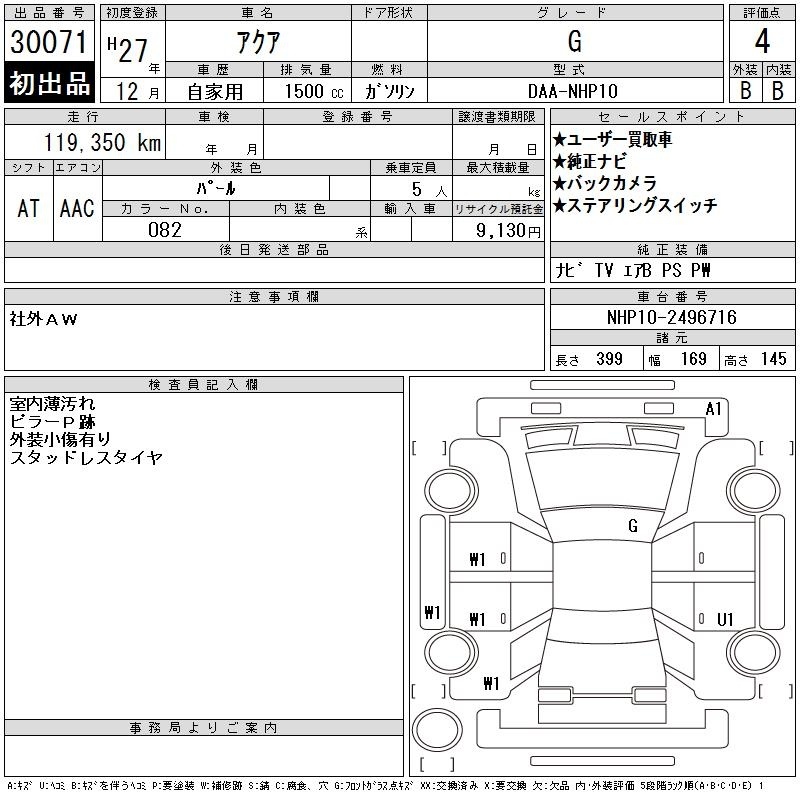 TOYOTA AQUA