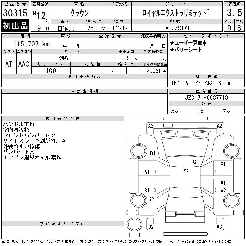 TOYOTA CROWN