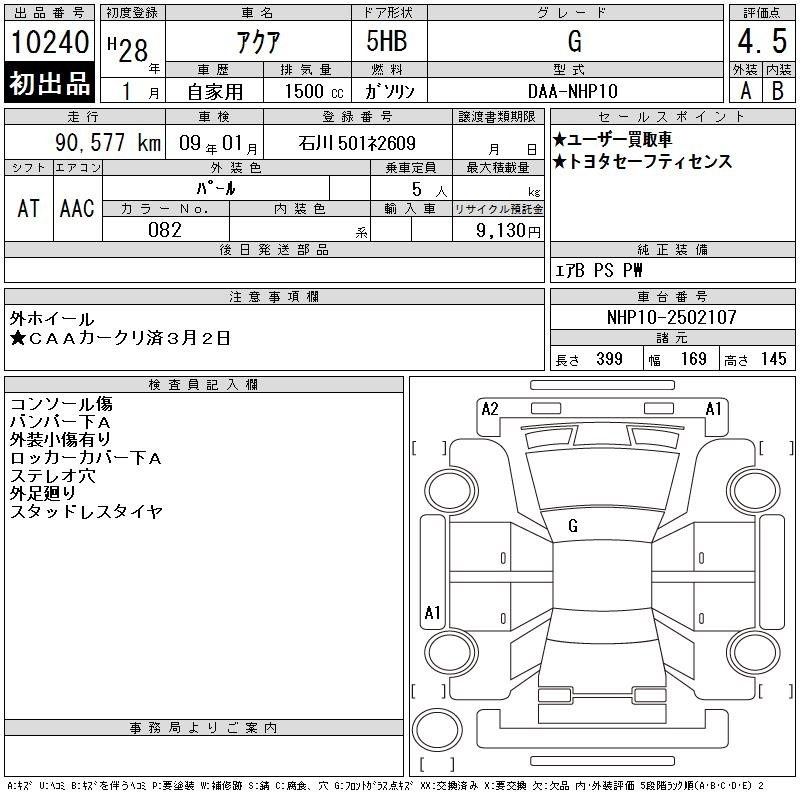 TOYOTA AQUA