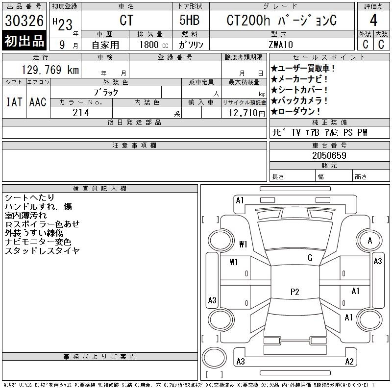 LEXUS CT200H