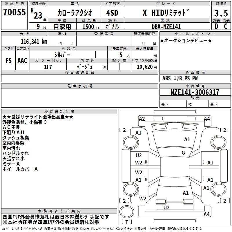 TOYOTA COROLLA AXIO