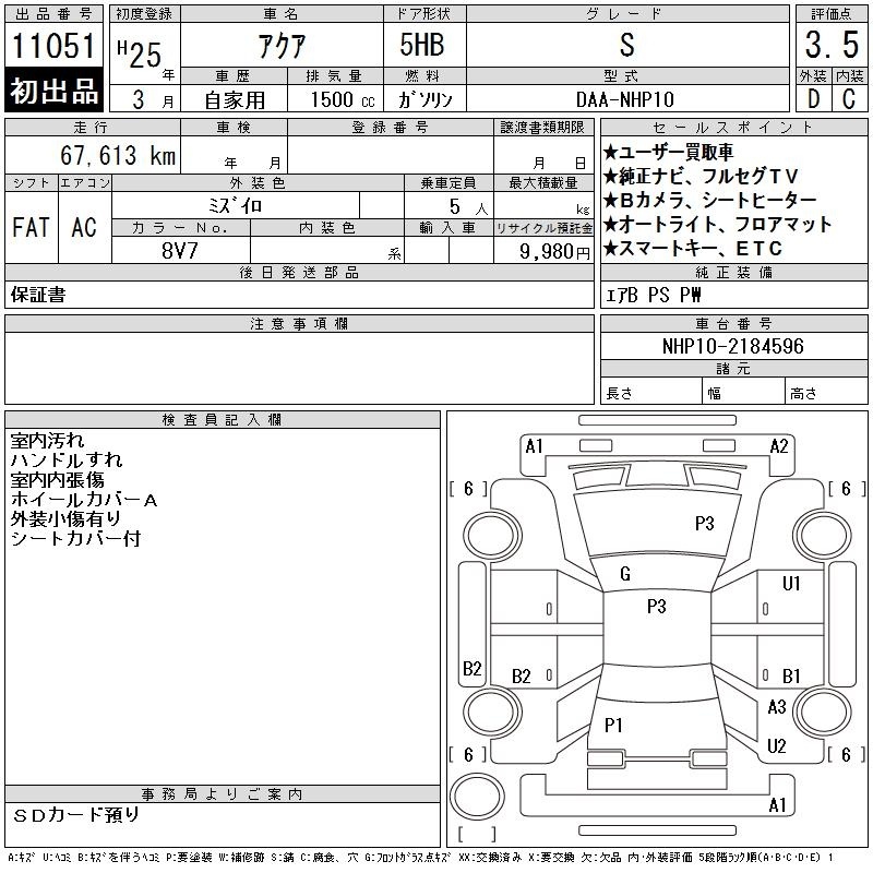 TOYOTA AQUA