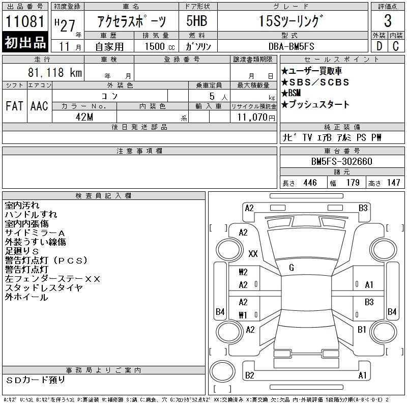 MAZDA AXELA