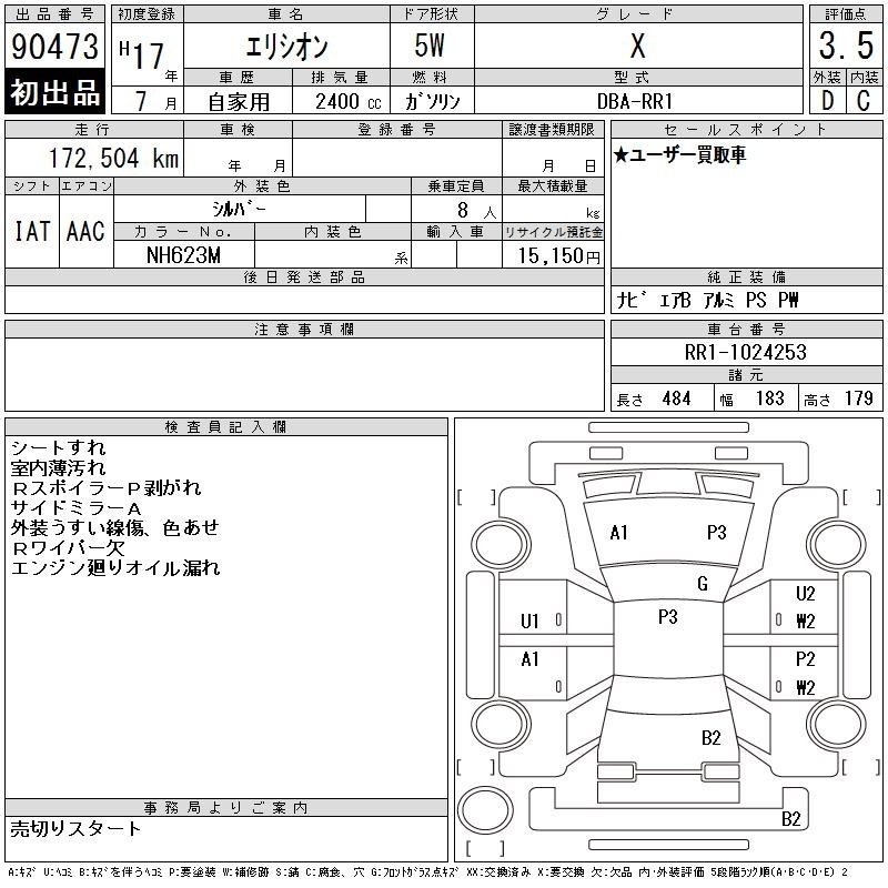 HONDA ELYSION