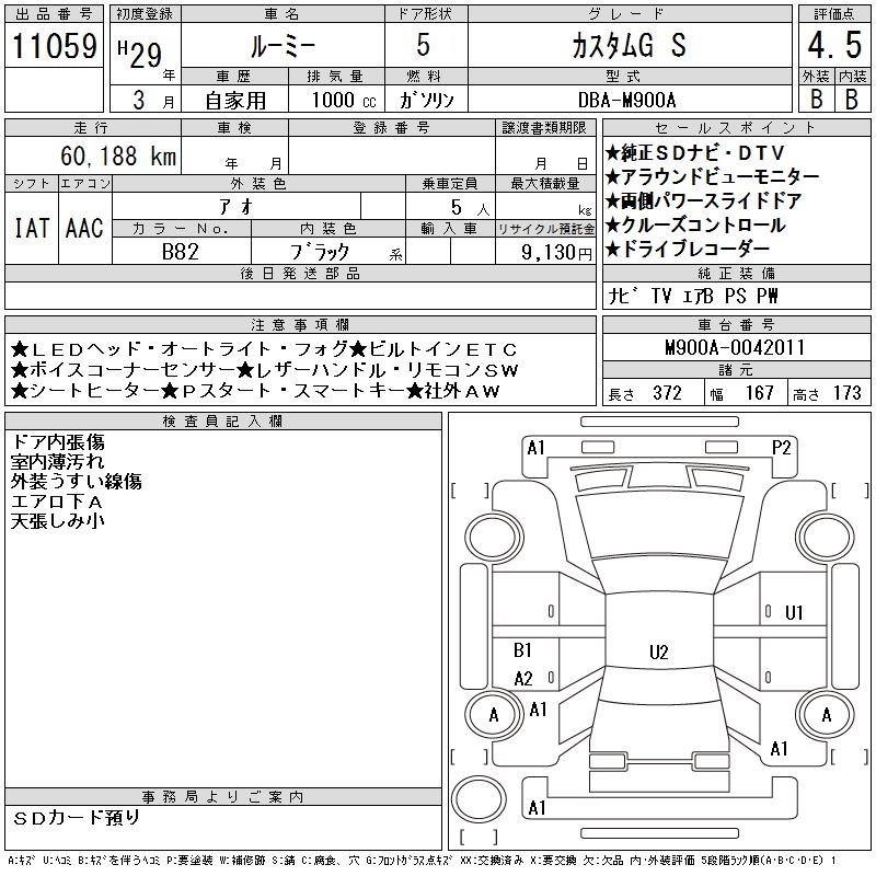 TOYOTA ROOMY