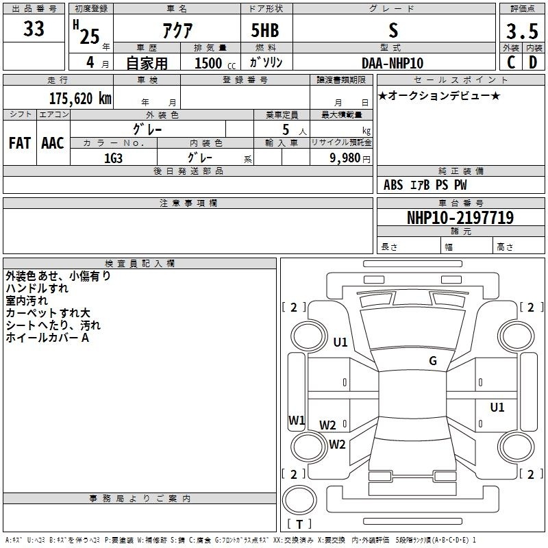 TOYOTA AQUA