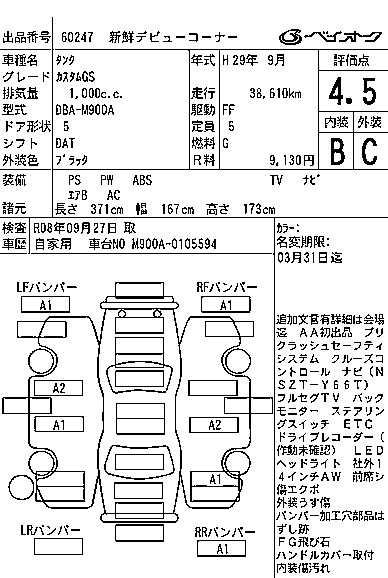 TOYOTA TANK
