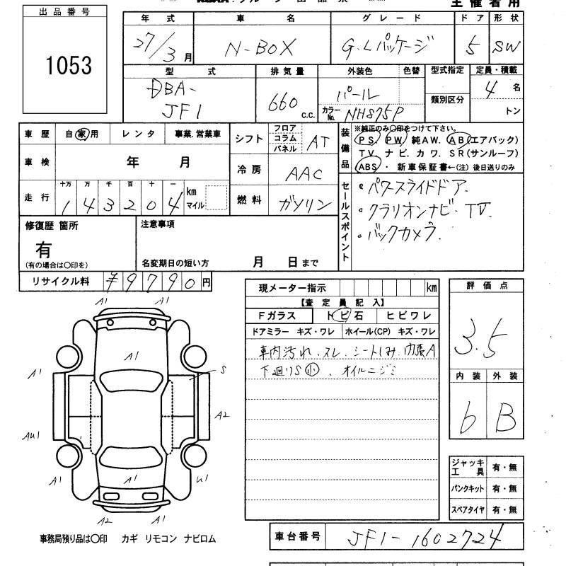 HONDA N-BOX