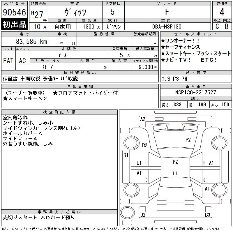 TOYOTA VITZ