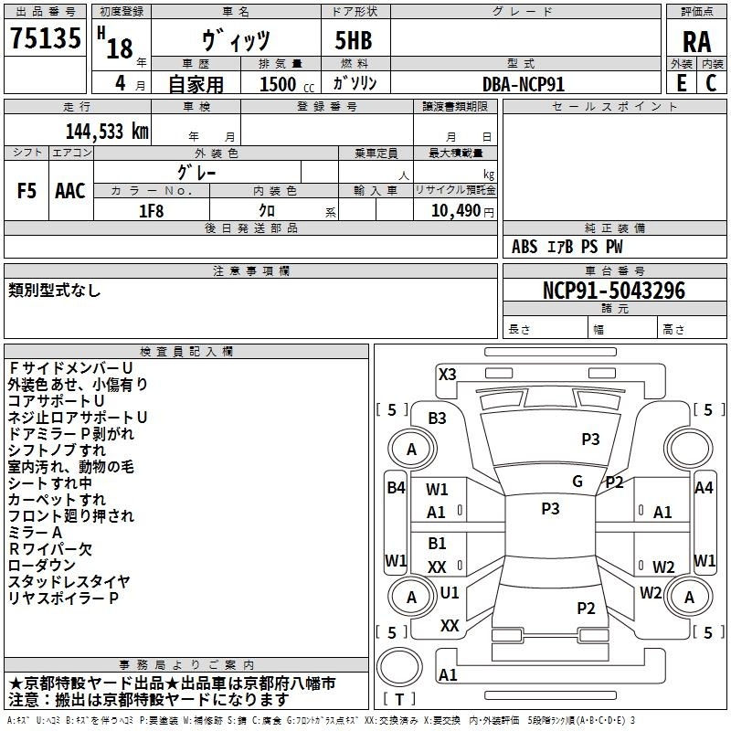 TOYOTA VITZ