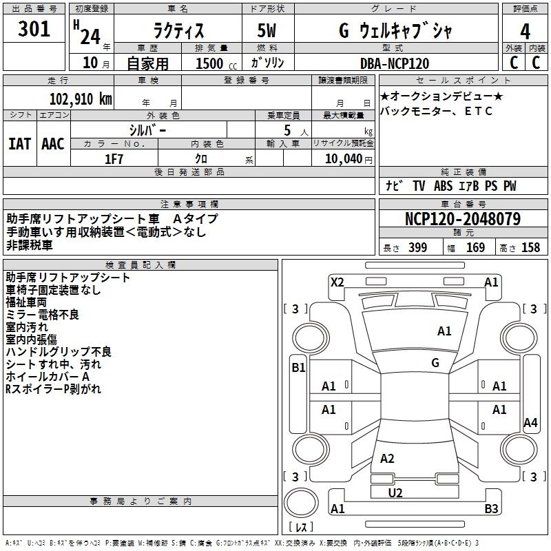 TOYOTA RACTIS