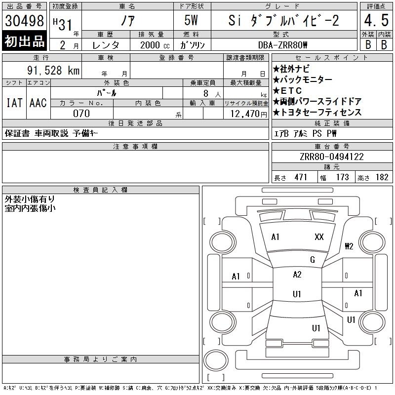 TOYOTA NOAH