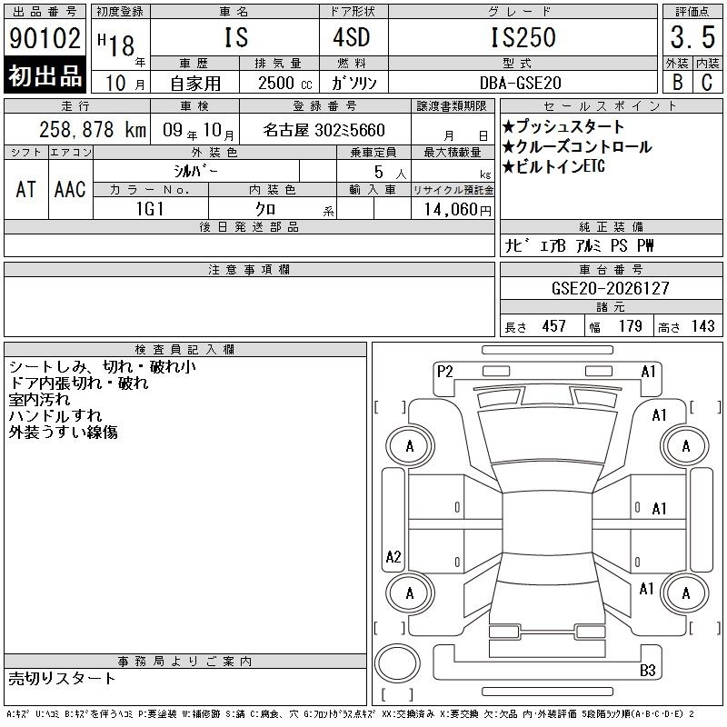 LEXUS IS250